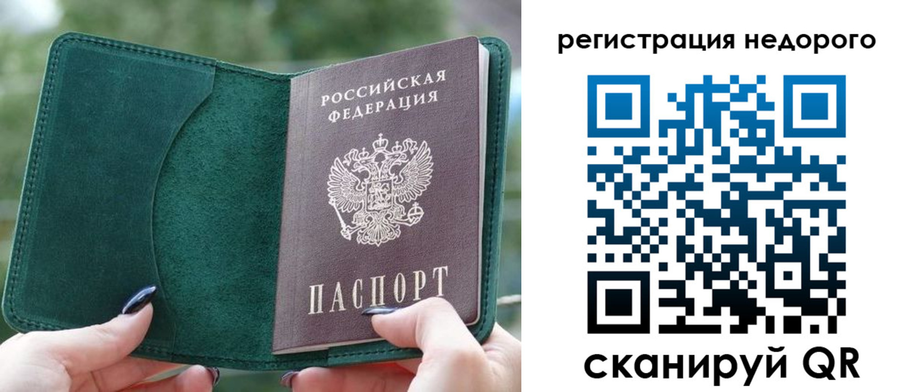 прописка для военкомата в Семилуках