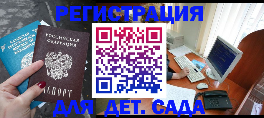 временная регистрация гарантия в Семилуках