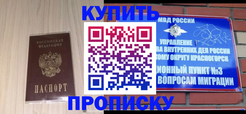 временная регистрация для всех в Семилуках