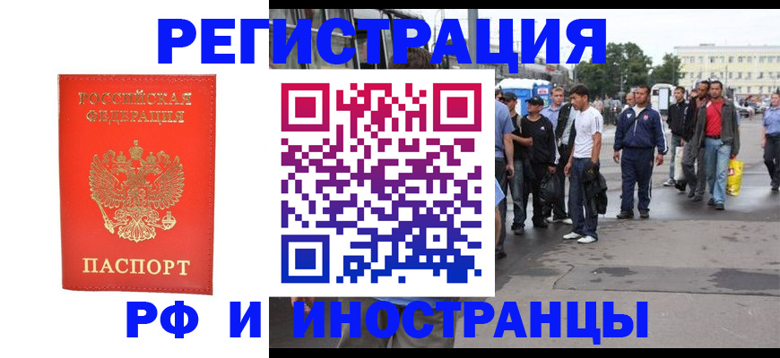 временная регистрация недорого в Семилуках