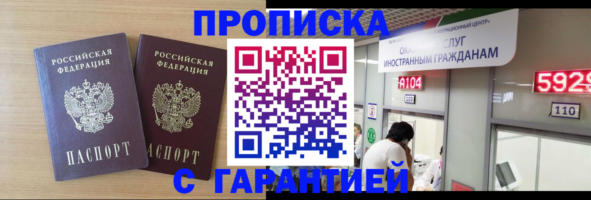 временная регистрация для школы в Семилуках